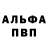 APVP Соль Alexandria Robertson