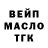Еда ТГК марихуана Timoxa Kiselev