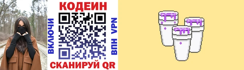 хочу наркоту  Красавино  Кодеиновый сироп Lean напиток Lean (лин) 