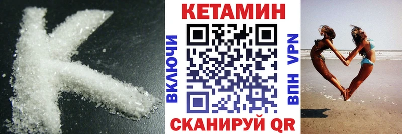 Кетамин ketamine  Красавино 