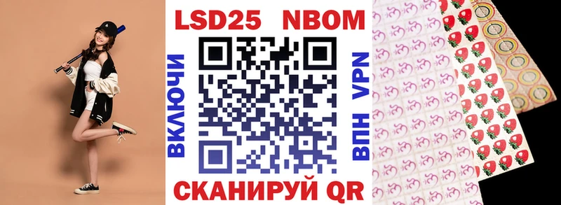 Наркотические марки 1,5мг Красавино